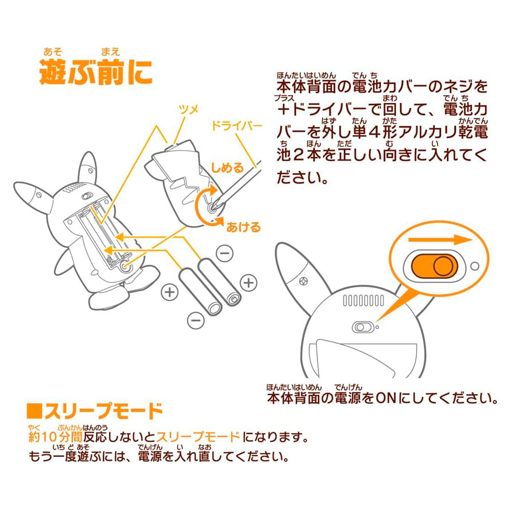 POKEMON PIKACHU PARADE | TAKARA TOMY POKEMON PIKACHU PARADE | TAKARA TOMY